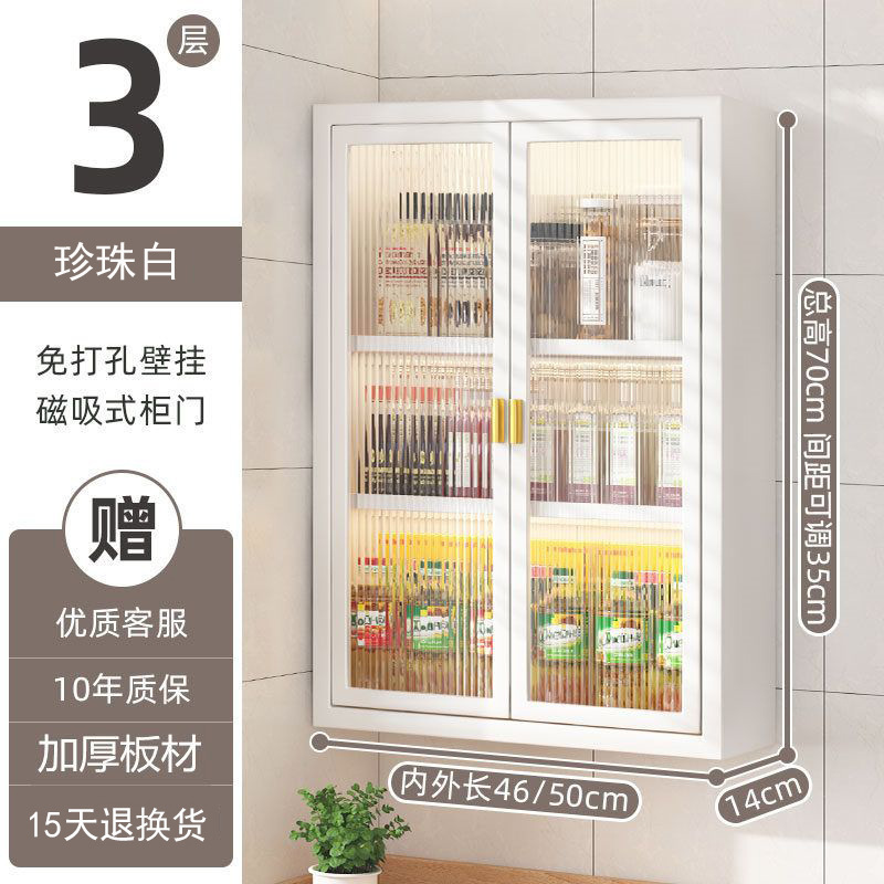 厨房免打孔置物架墙上壁挂式调料瓶储物带门防尘多功能壁柜收纳柜|undefined