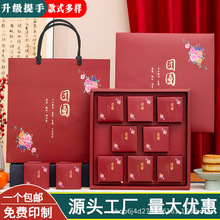 2025新款中秋月饼盒包装盒4/6/8粒手提礼盒空盒高档批发