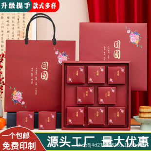 2025 New Mid-Autumn Mooncake Box Packaging Box 4/6/8 Pieces Satchel Gift Box Empty Box High-End Wholesale