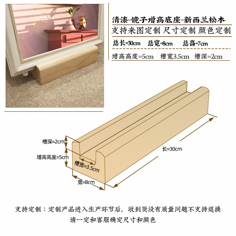 Base de espejo de piso de lujo ligero de madera maciza marco de soporte de espejo simple marco de imagen almohadilla de elevación fija marco de soporte antideslizante moderno