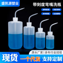 供应500ML塑料洗瓶实验室多肉浇水用塑料瓶 现货透明pe弯嘴塑料壶
