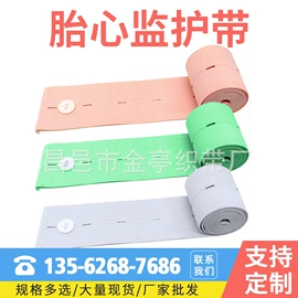 织带;松紧带;绳子类