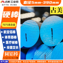 ֧�ֶ���7075�����X�Ĺ��Sֱ�N�����X���ߏ��ȸ�Ӳ�ȬF؛�����X��