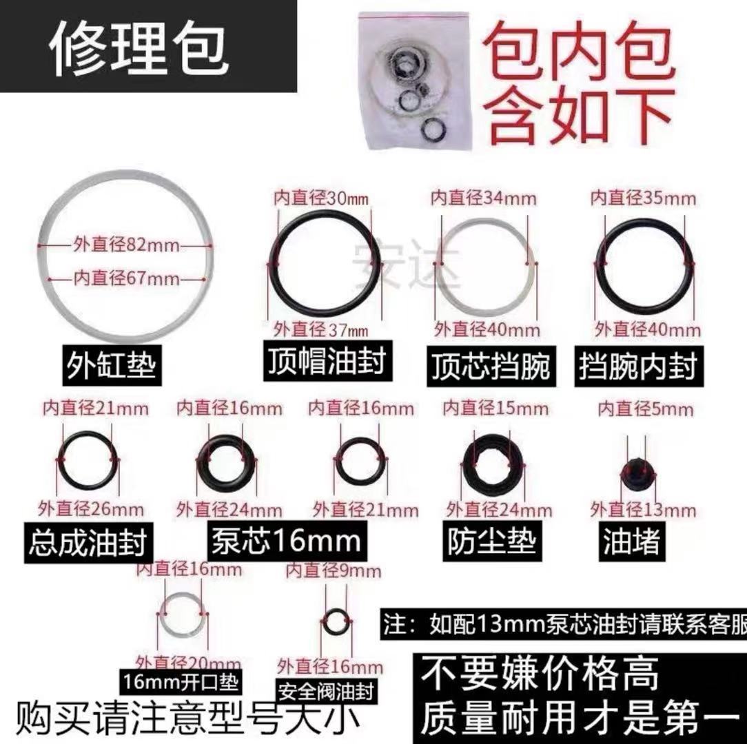 Montaje de accesorios de gato horizontal hidráulico rueda universal rueda delantera resorte tapón de aceite 16 núcleo de la bomba kit de reparación sello de aceite grande