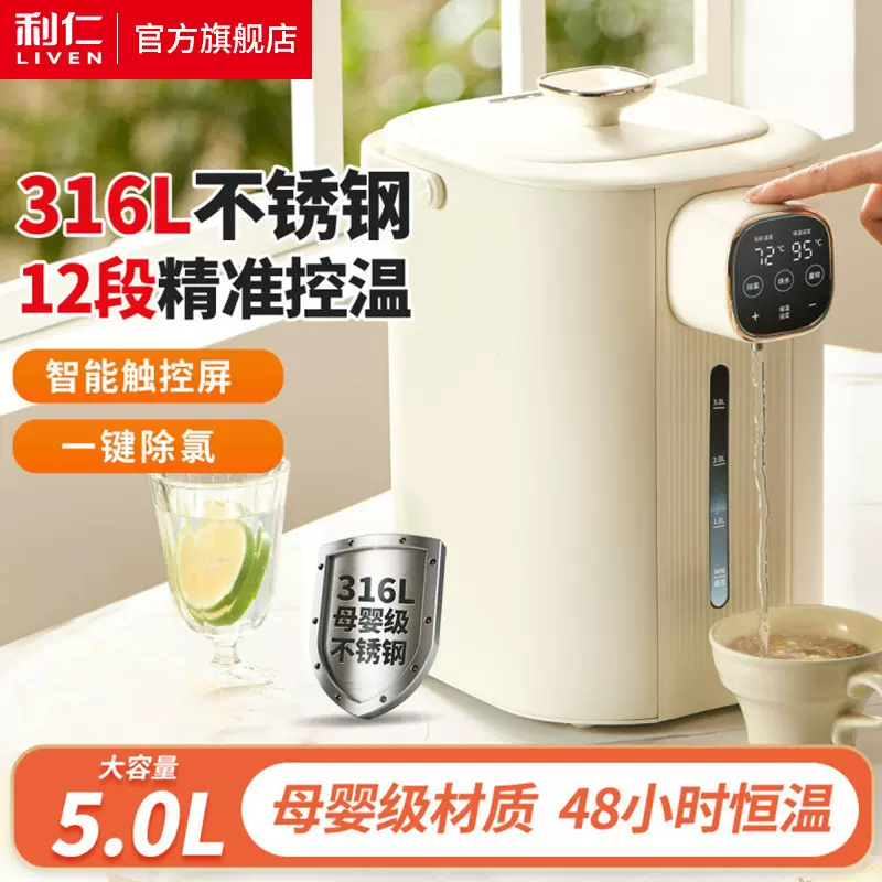 利仁SP-D58205L智能烧水壶电热水瓶电热水壶电水壶