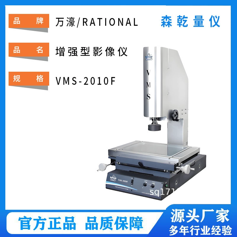 Спотовые поставки Wanyi RATIONAL расширенный двухмерный видеокамера VMS-1510F HD 2.5 измерения