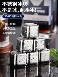 Food Grade 304 Stainless Steel Ice Cube Whiskey Ice Ball Iron Ice Stone Metal Frozen Ice Particles Household Small Ice Wine Stone Mru