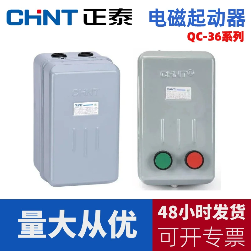 Electromagnetic magnetic soft starter, electric protective switch key, 36