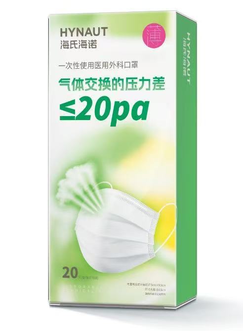 海氏海诺医用外科口罩夏季薄款清凉玻尿酸N95鱼嘴型防护儿童口罩|undefined