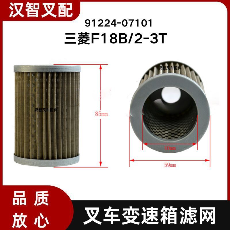 Mitsubishi F18B / 2 - 3T carretilla elevadora caja de cambios onda filtro de aceite 91224 - 07101