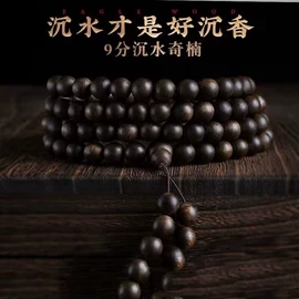 佛珠/念珠;木质工艺品;佛香/线香