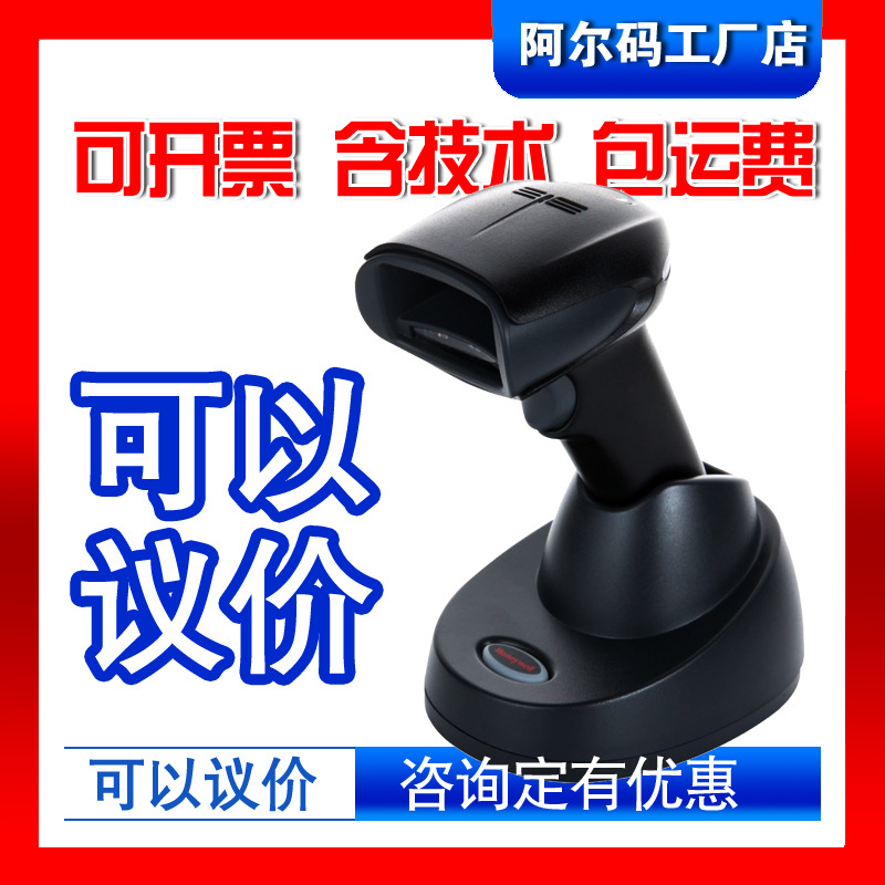 Honeywell Honeywell 1902GHD/GSR Wireless QR Code Scanner Supermarket…