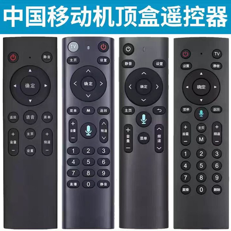 Universal China Mobile Set-Top Box Remote Control for Telecom and Unicom Cm201 Cm211 Cm101 Migu Mg100