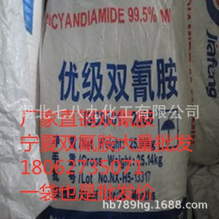 湖北 现货双氰胺 工业双氰胺 单包可售 工业双氰胺 小量可发
