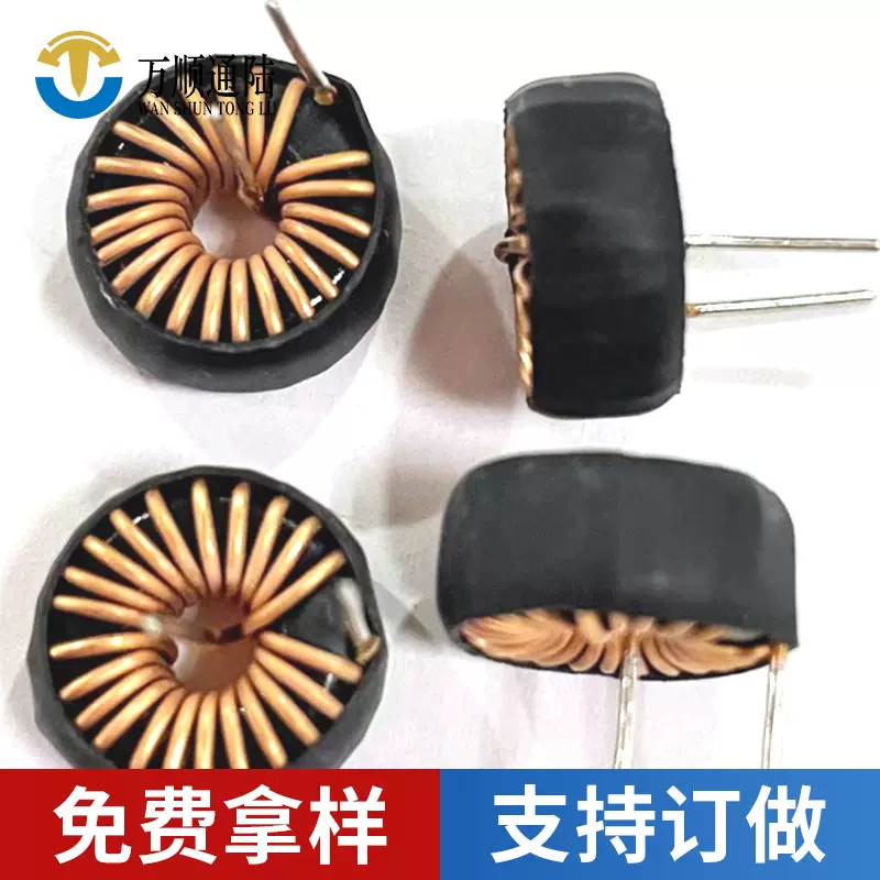 现货040125铁硅铝磁环电感47UH 大功率环形电感 EMI插件滤波器