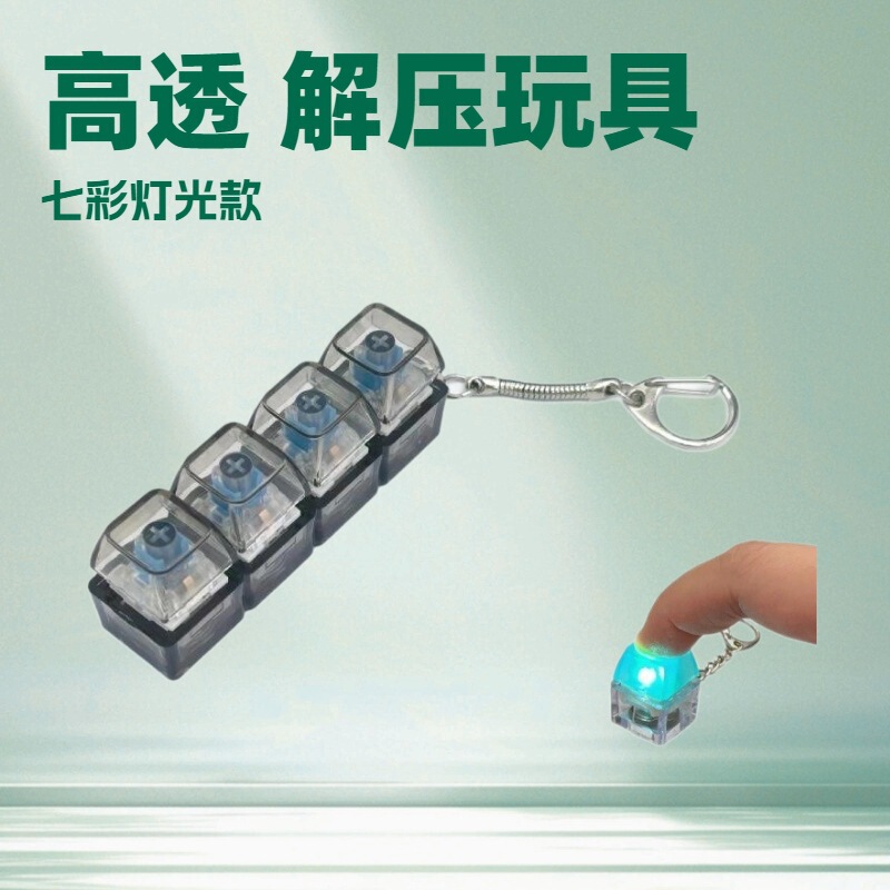 Cross-Border 4-Key Decompression Button Mechanical Axis Decompression Toy Creative Button Luminous Digital Keyboard Keychain Pendant