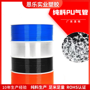 Pneumatic PU high pressure air pipe air compressor hose pu8 * 5/6*4/10mm/12mm transparent high pressure polyurethane pipe