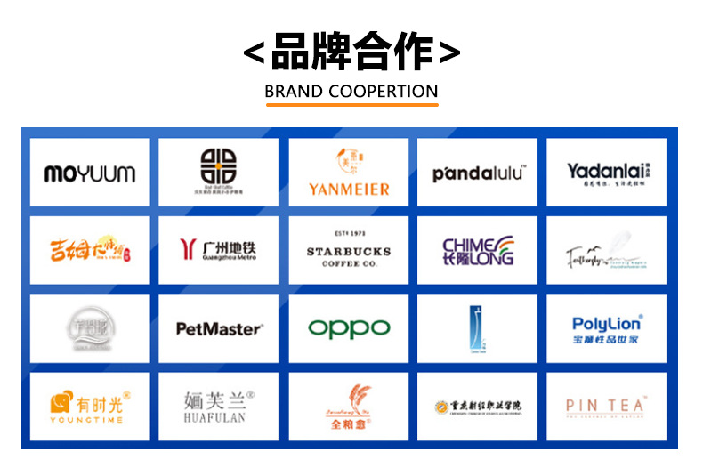 合作品牌.png