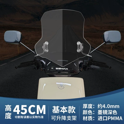 Motorcycle Safety Supplies Windshield Universal Modified Parts Battery - 45cm-dark-windshield-stainless-steel-bracket