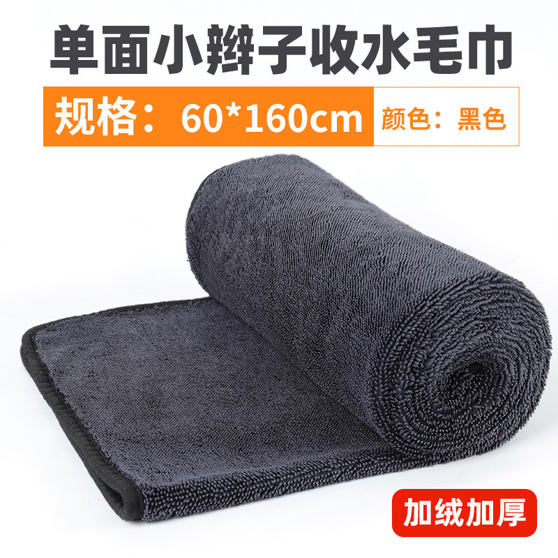 60*160 단면 검정색 땋은 수건