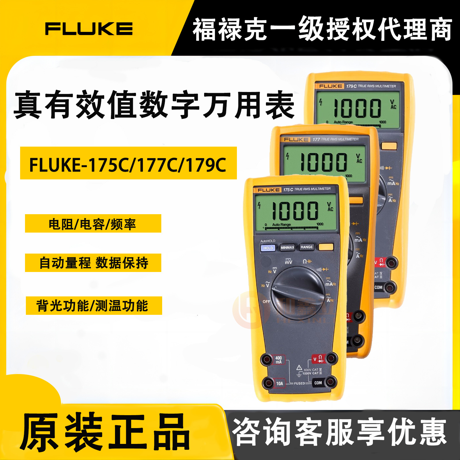 Fluke福禄克179C/F177C/F175C手持万用表真有效值数字万用表工业