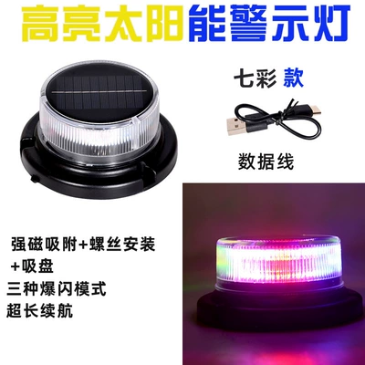 Strobe Light Strong Magnetic Engineering | Other lights - ceiling-light-colorful-solar-strobe-light-strong-magnetic-type