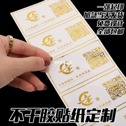 透明烫金PVC不干胶标签哑银广告贴纸logo封口贴铭牌