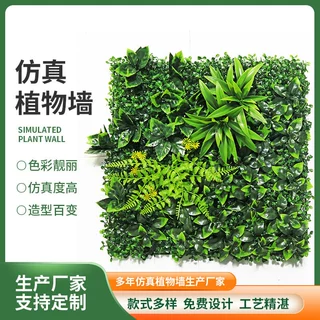 红叶石楠带齿绿植墙仿真植物墙装饰背景花墙面植物塑料假草坪草皮