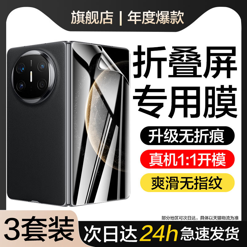 Suitable for Huawei Matex6 Mobile Phone Protective Film Icl-Al10 Tempered Hydrogel Film Matax6 Privacy Film Mate Full