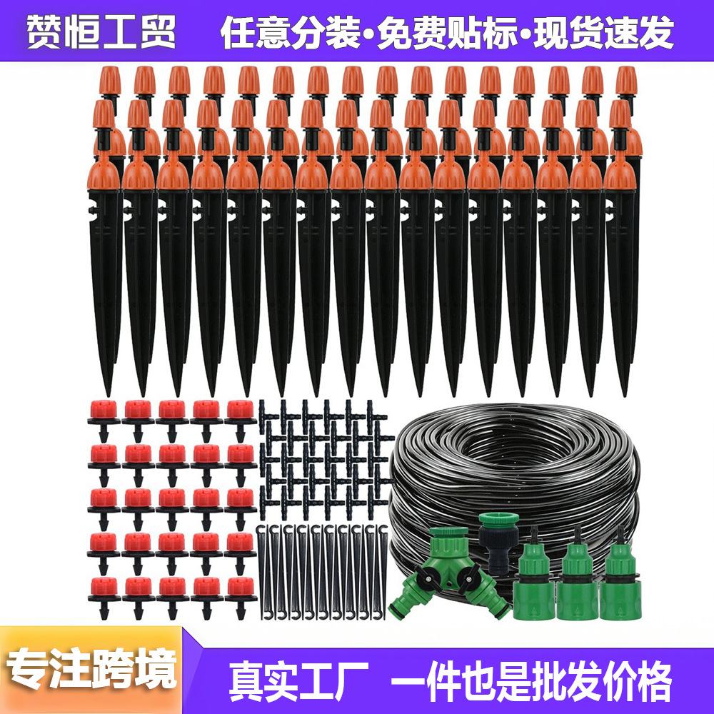 Transfronterizo 4 / 7 atomización 3 - en - 1 set de rociador DIY riego automático por goteo de riego por pulverización de jardín al aire libre riego por pulverización