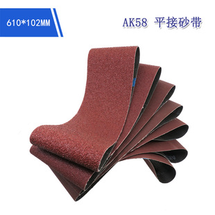 AK58������ɰ��610X102mmƽ��ɰ����ĥ����ȥë�������X��ĥɰ��