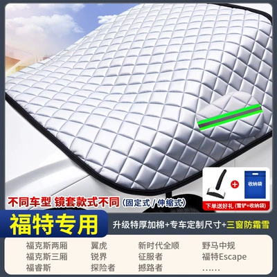 Anti-Frost Cover, Snow Shield, Winter — Car snow shield - custom-fit-car-cover-ford-specific-triple-window-coverage-extra-thick-fleece-lined-includes-storage-bag-snow-shovel