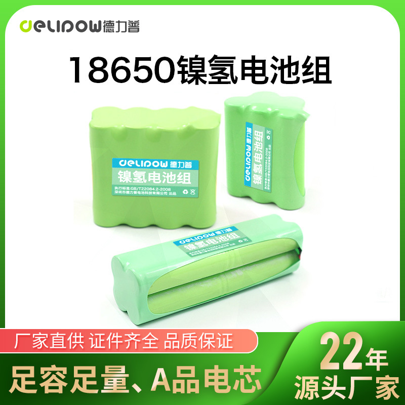 定制18650电池组遥控车电池可充电镍氢电池包3.6v4.8v6v7.2v9.6v