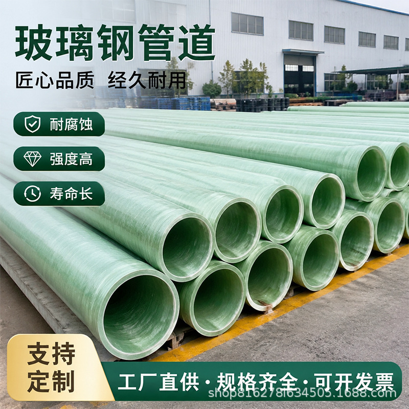 Direct Supply from Fiberglass Manufacturers: Fiberglass Pipes, Sand-Filled Pipes, Fiberglass Cable Protection Pipes, Drainage Pipes Direct Supply from Fiberglass Manufacturers: Fiberglass Pipes, Sand-Filled Pipes, Fiberglass Cable Protection Pipes, Drainage Pipes