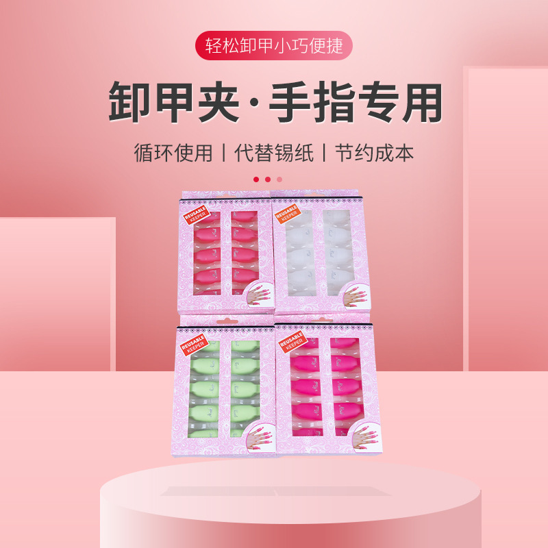 New Second Generation Nail Art Unloader Nail Art Unloader Nail Art Tool Nail Art Unloader Supplies Wholesale 3 Color 10 Cartons