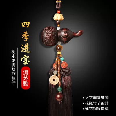 Car hanging Rearview Mirror Hanging Decoration - four-seasons-treasures-double-tassels-car-hanging-exquisite-gift-box