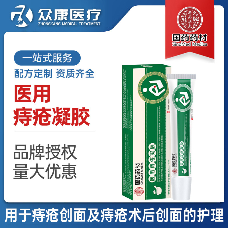 Sinopharm medical hemorrhoid gel inhibits mixed hemorrhoids