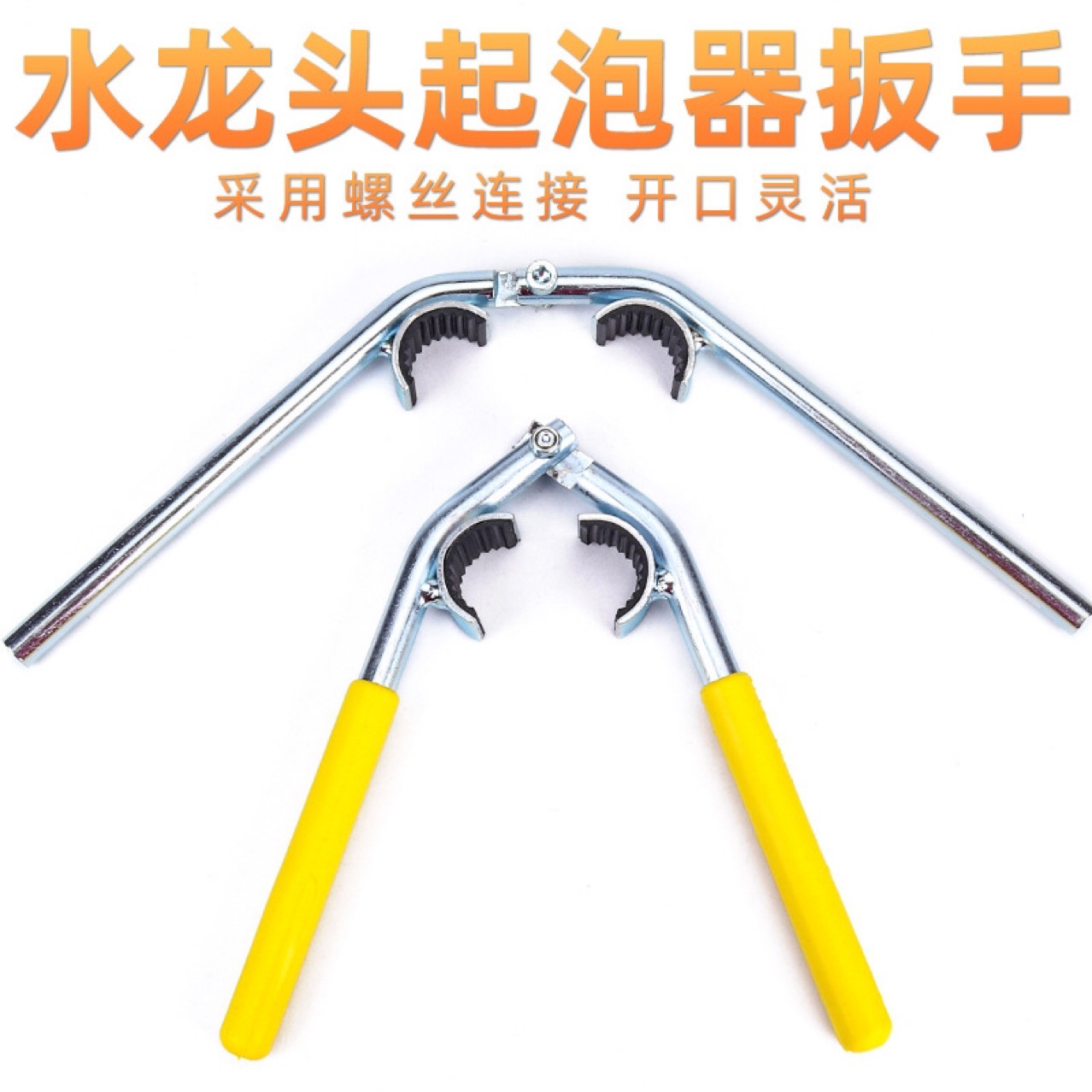 厨房水龙头出水嘴拆卸工具 起泡器发泡过滤网防滑扳手 维修拧松器