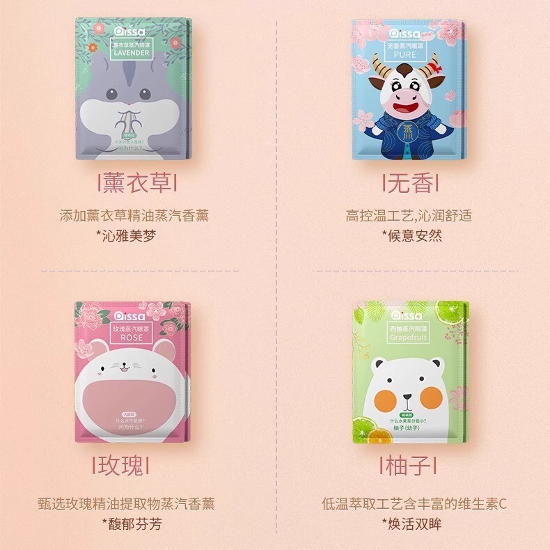 蒸汽眼罩缓解眼睛疲劳热敷学生睡眠遮光发热护眼贴加热蒸手叶黄素|undefined