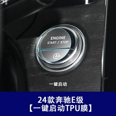 Stable and Suitable for Mercedes-Benz E-Class E300 E260 Instrument Navigation System Central Control Navigation Screen Protective Film Tempered Film (Car interior film) - 24-26-mercedes-benz-e-class-one-click-start-tpu-soft-film