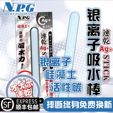 日本NPG飞机杯硅藻土吸水棒男用名器倒模自慰器硅藻泥吸湿棒