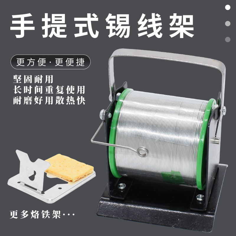 厂家直销 电烙铁架子全金属多功能支架烙铁底座锡线架焊锡烙铁架