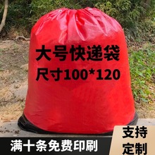 快递打包袋快递中转袋物流编织袋加大加厚搬家收纳大袋子中通之新