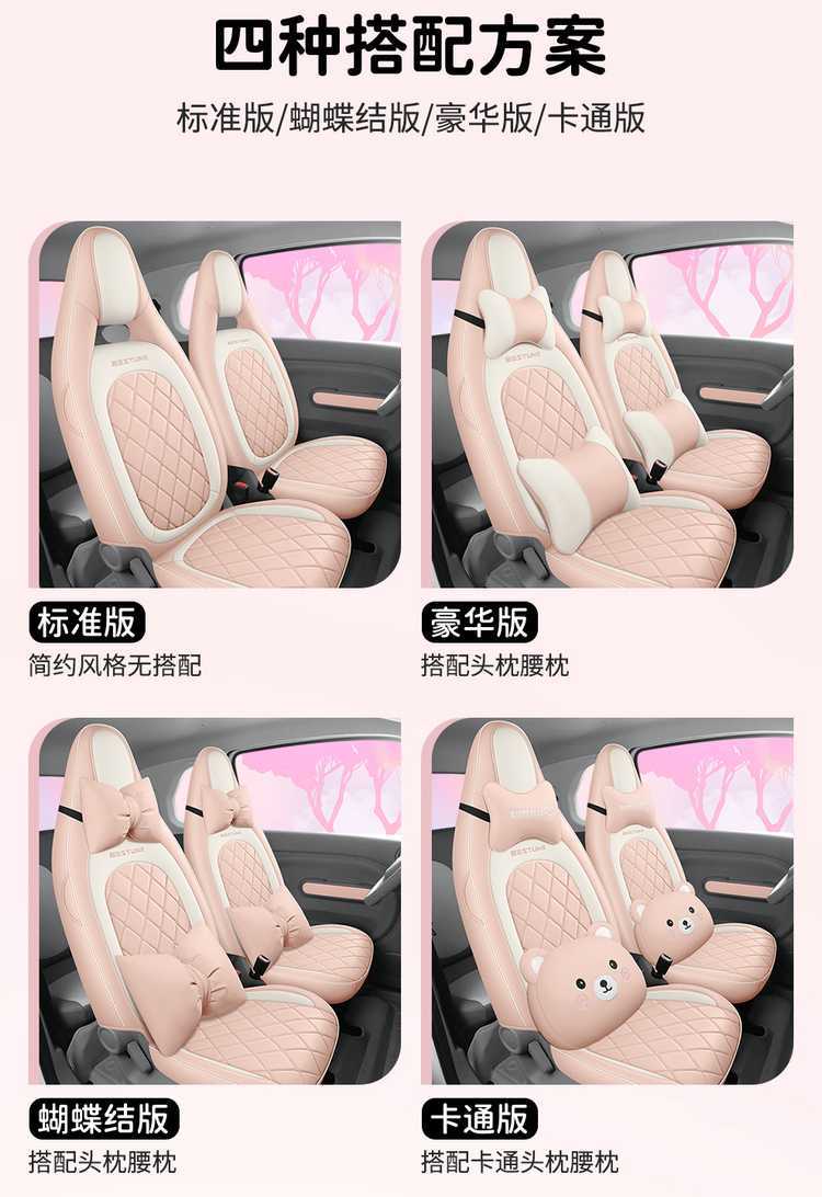 2026 model car seat covers for the Bestune Pony, featuring designs of energetic ponies, lively ponies, and cute ponies, suitable for all seasons
