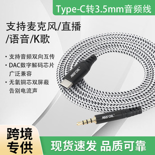 Type-c�D3.5mm���l��3.5�ĘO�D�Ӿ��B���֙Cƽ����Xֱ��K����C