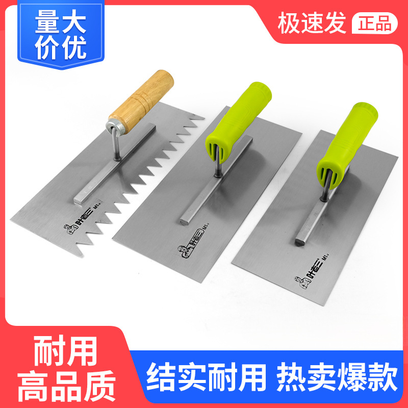 抹泥刀抹灰刀灰匙抹子泥板摸子锰钢瓦工铺贴泥工铁板工具