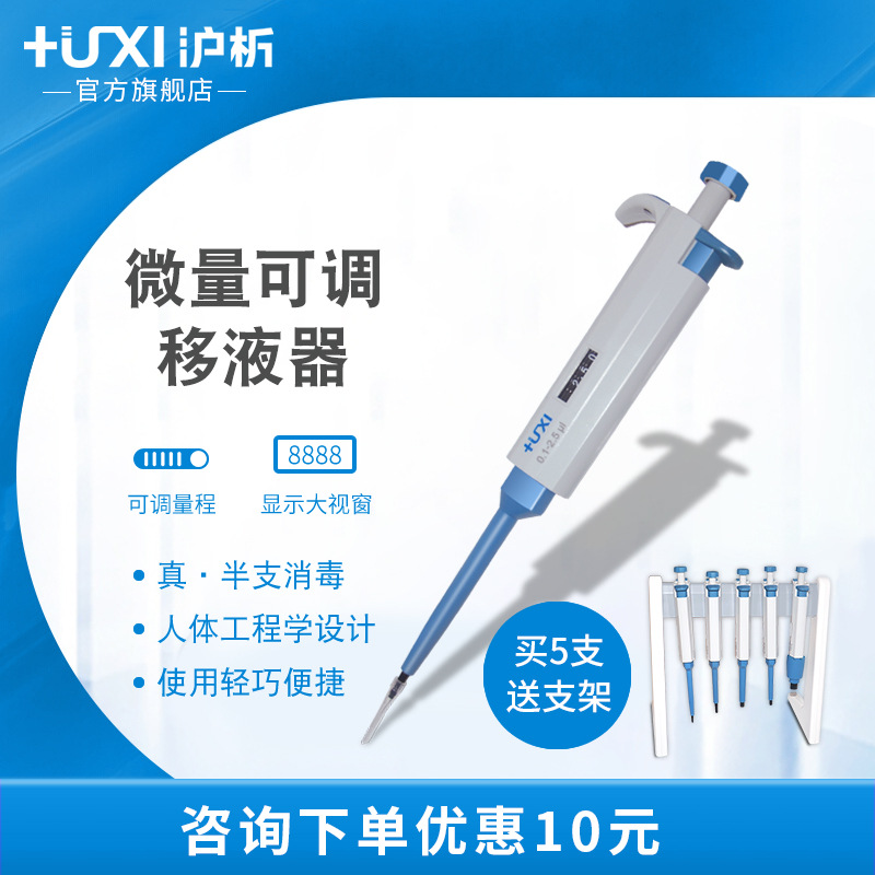 【沪析】移液器支架枪架微量加样枪架子定量吸头盒实验室移液枪