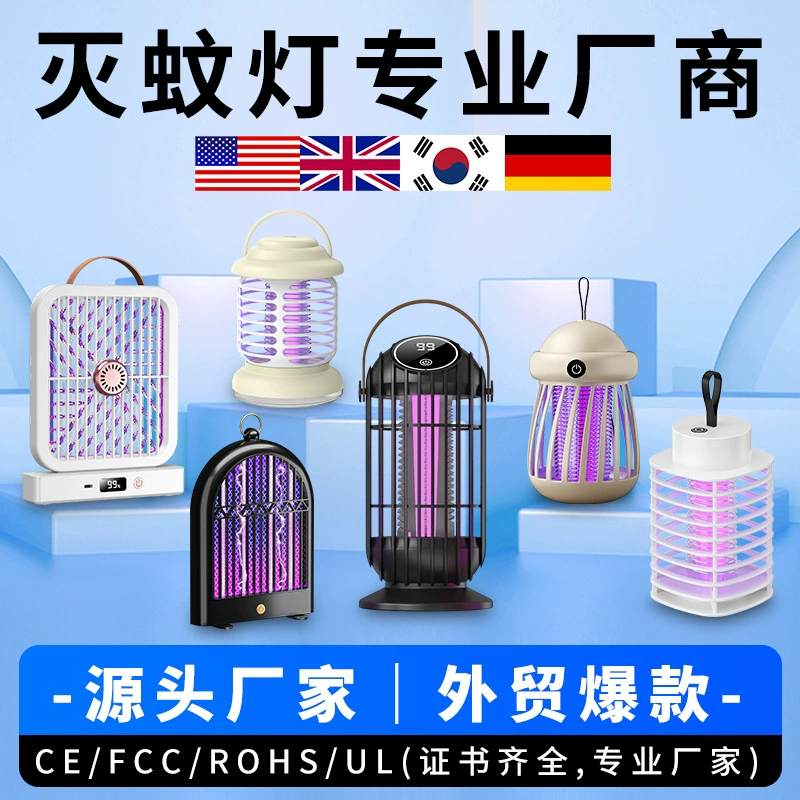 2025 трансграничная лампа для уничтожения комаров с электрическим током, бытовая лампа для отпугивания комаров, уличная лампа-ловушка для комаров с фиолетовым светом, портативная лампа для уничтожения комаров, лампа для уничтожения комаров