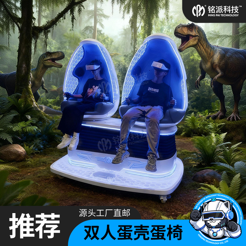 VR单人蛋椅体感科普培训9D双人太空舱动感座椅游戏娱乐一体机设备