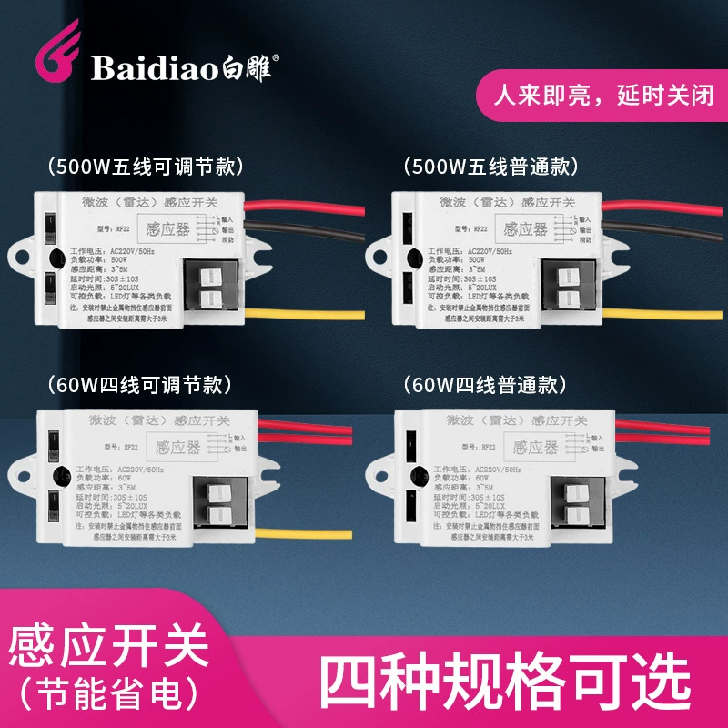 Микроволновый радарный датчик для коридоров, лестниц, гаражей, светодиодного освещения, потолочных светильников, с двойным режимом обнаружения движения человека (инфракрасный)